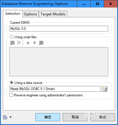 PowerDesigner逆向工程导入MYSQL数据库结构