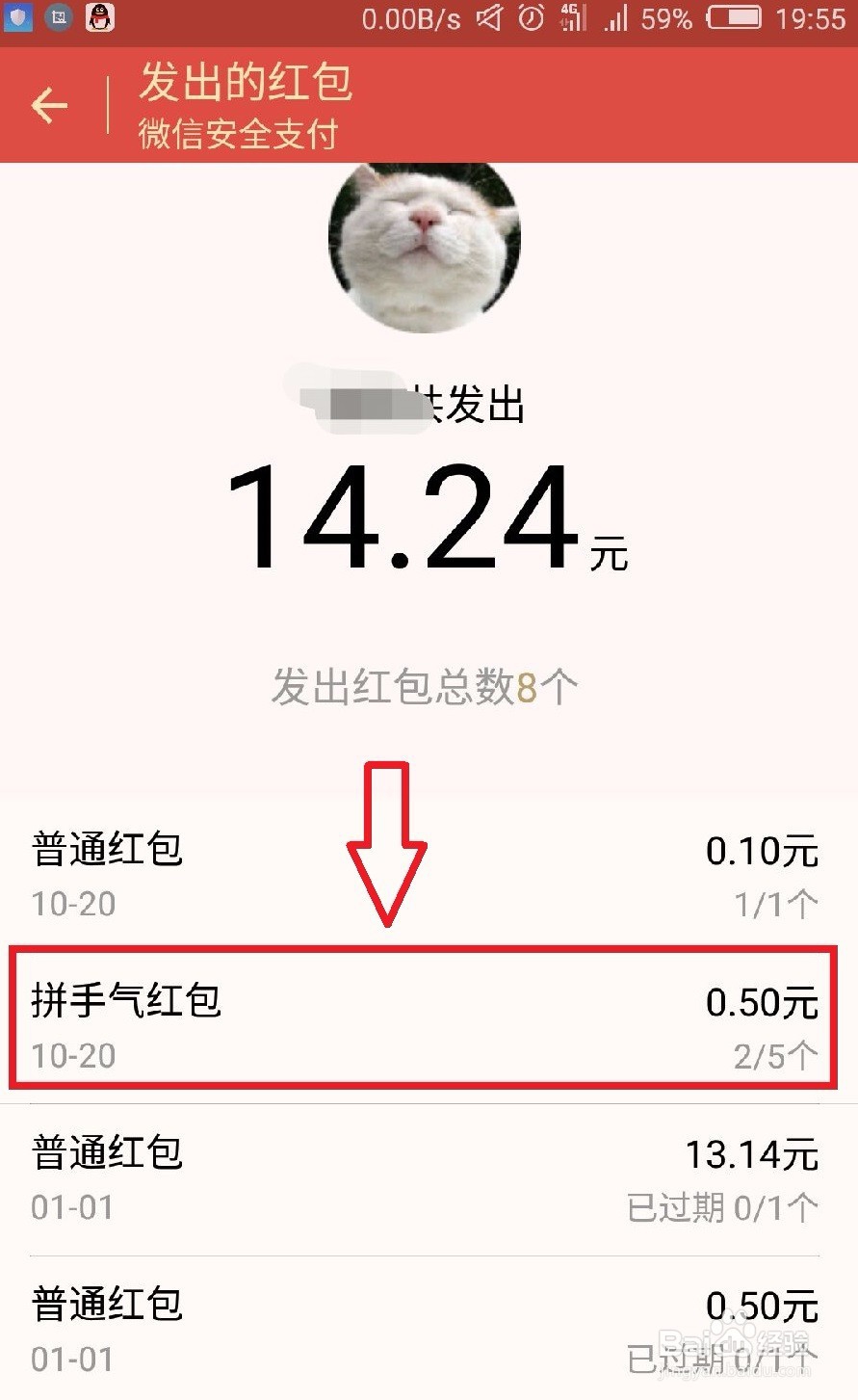 微信红包发错了怎么撤回