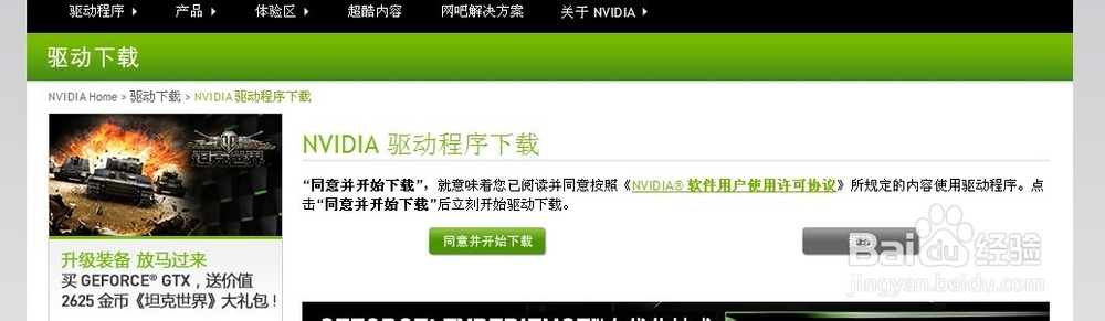 电脑维护不求人！：[2]怎样更新显卡驱动