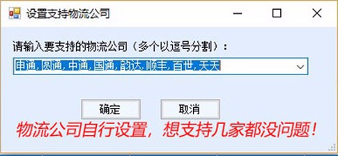 小灰狼快递代收包裹管家的安装使用技巧