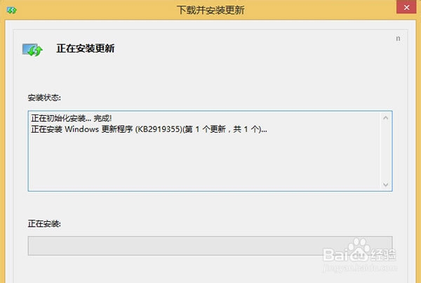 Win8系统升级到Win8.1 Update图文教程三种方法