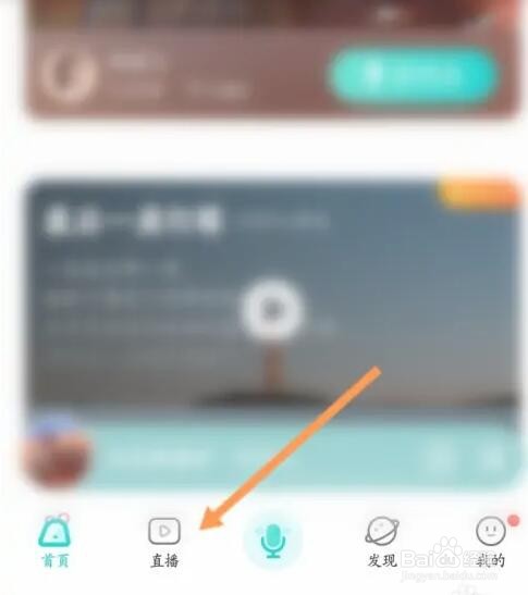 Sure软件如何申请上麦