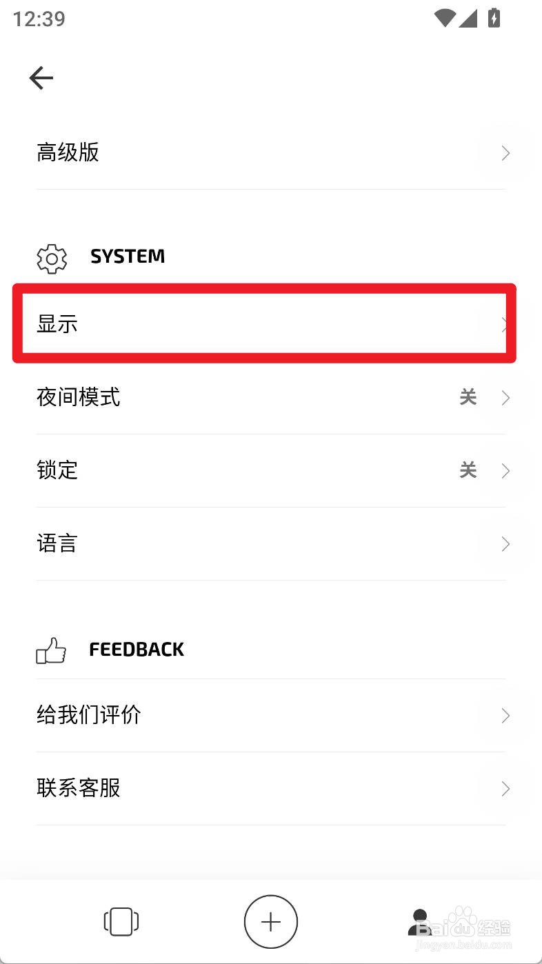 白橡日记如何设置视频质量为中等