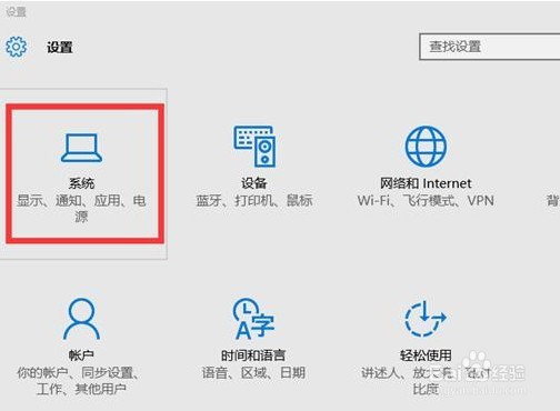 win10如何设置分辨率的方法