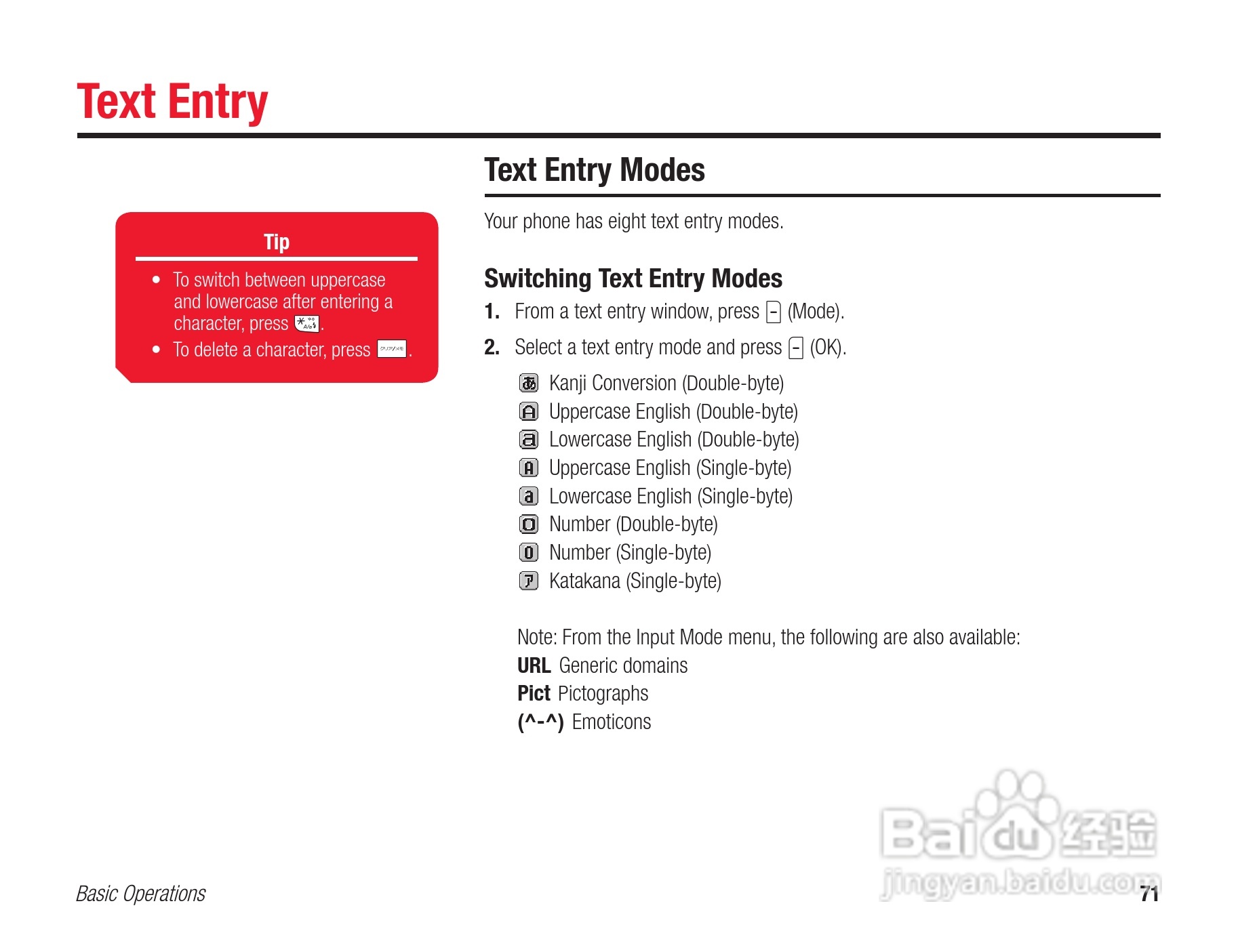 东芝803T手机使用说明书:[8]