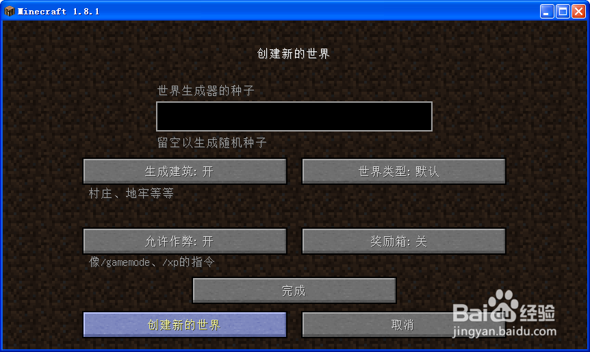 我的世界1.8如何召唤巨型僵尸