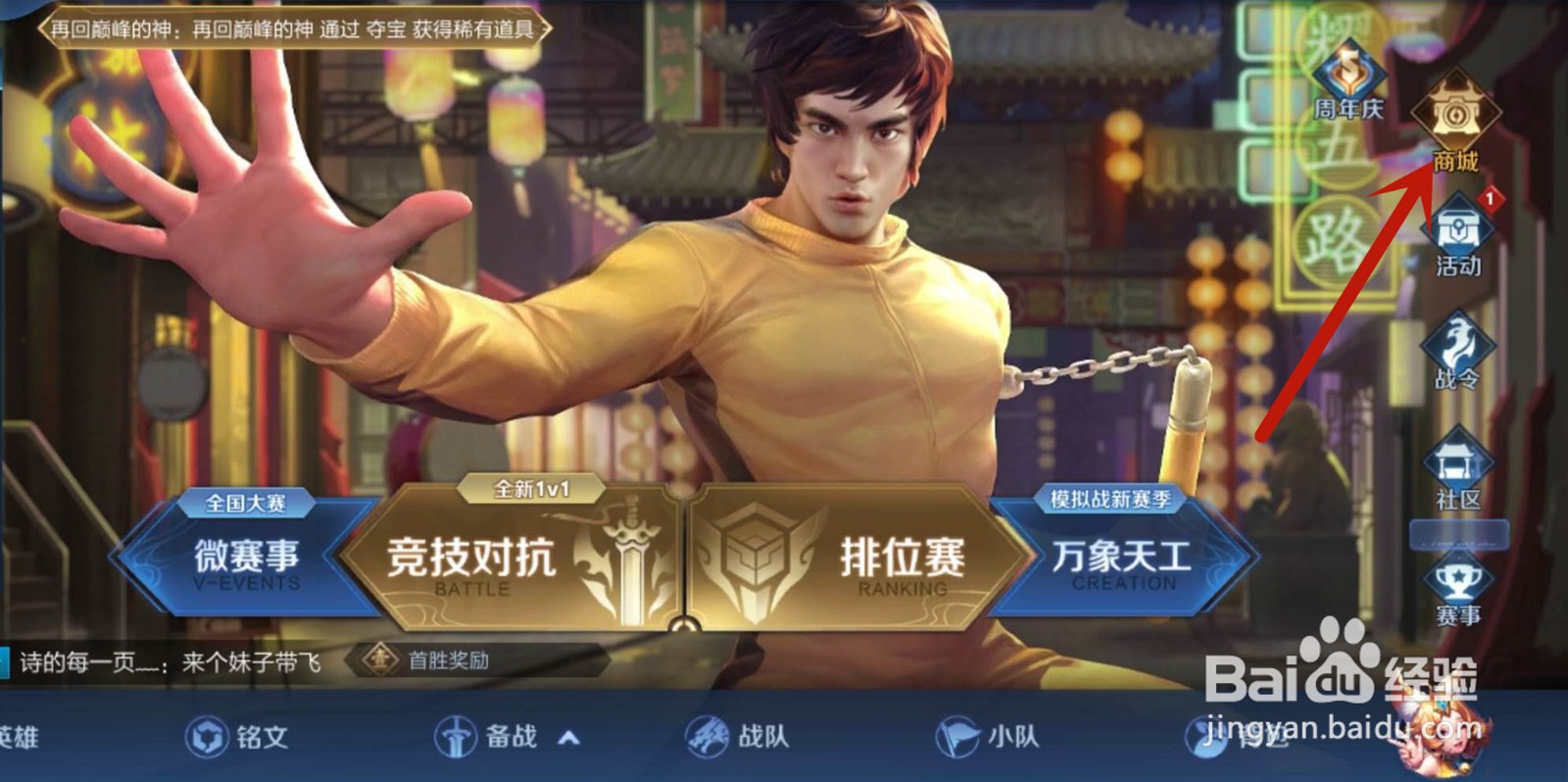 王者荣耀怎么改名字不重复