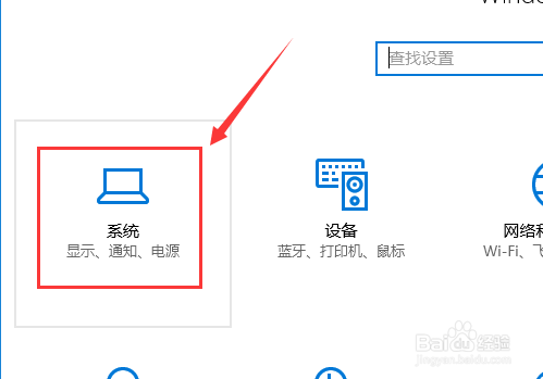 win10系统如何把电源设置为节能模式