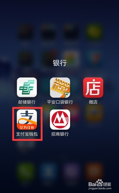 支付宝钱包怎么查询信用卡还款账单