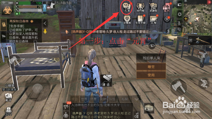 明日之后孔明灯如何获得并且使用