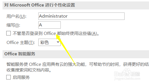 word怎么修订文档