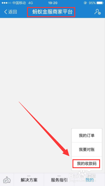 支付宝如何开通商户收款码?支付宝官网?