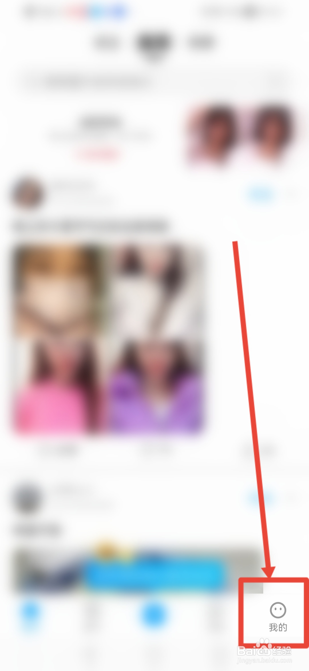 微密圈怎么设置手势解锁