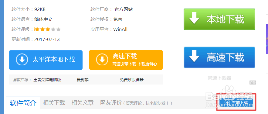 xpath怎么测试
