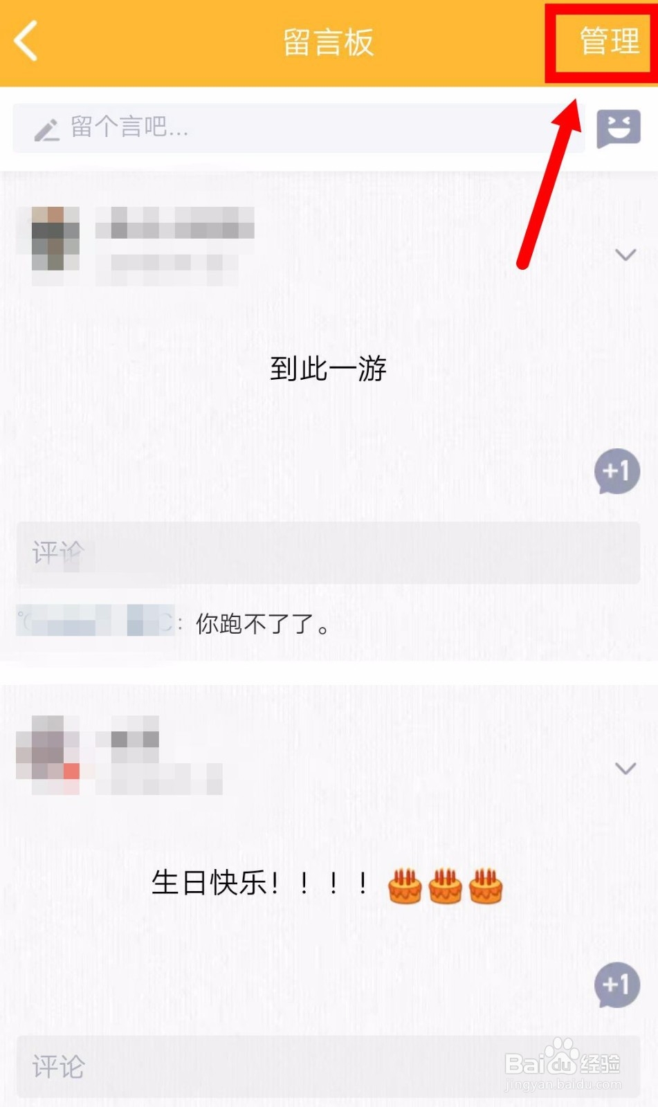 qq弹幕留言板怎么取消?