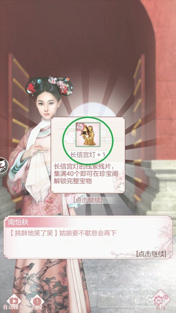 宫廷秘传出城怎么玩