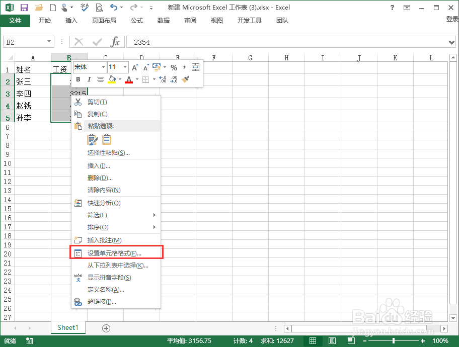 excel怎样把金额数字小写转换成大写