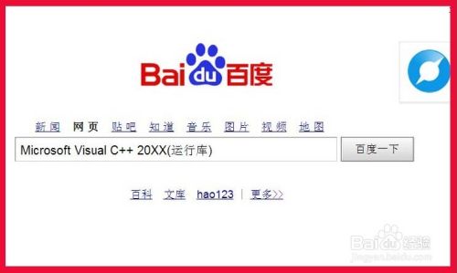 应用程序并行配置不正确使用命令行sxstrace.exe