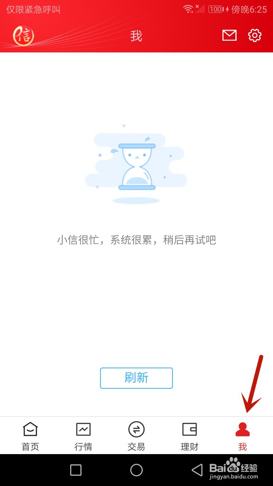 中信证券怎么进行服务器测速