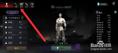 捕盗行纪分解紫色太乙头冠如何设置