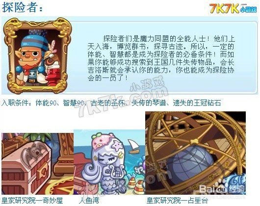 洛克王国南瓜向前冲怎么玩