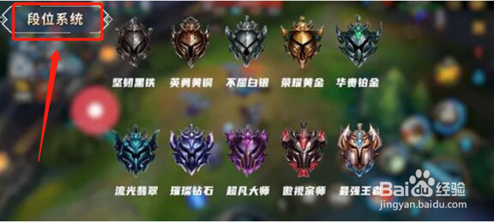lol手游钻石多久不打掉分