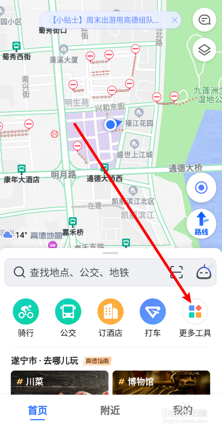 高德地图怎么开启电子狗