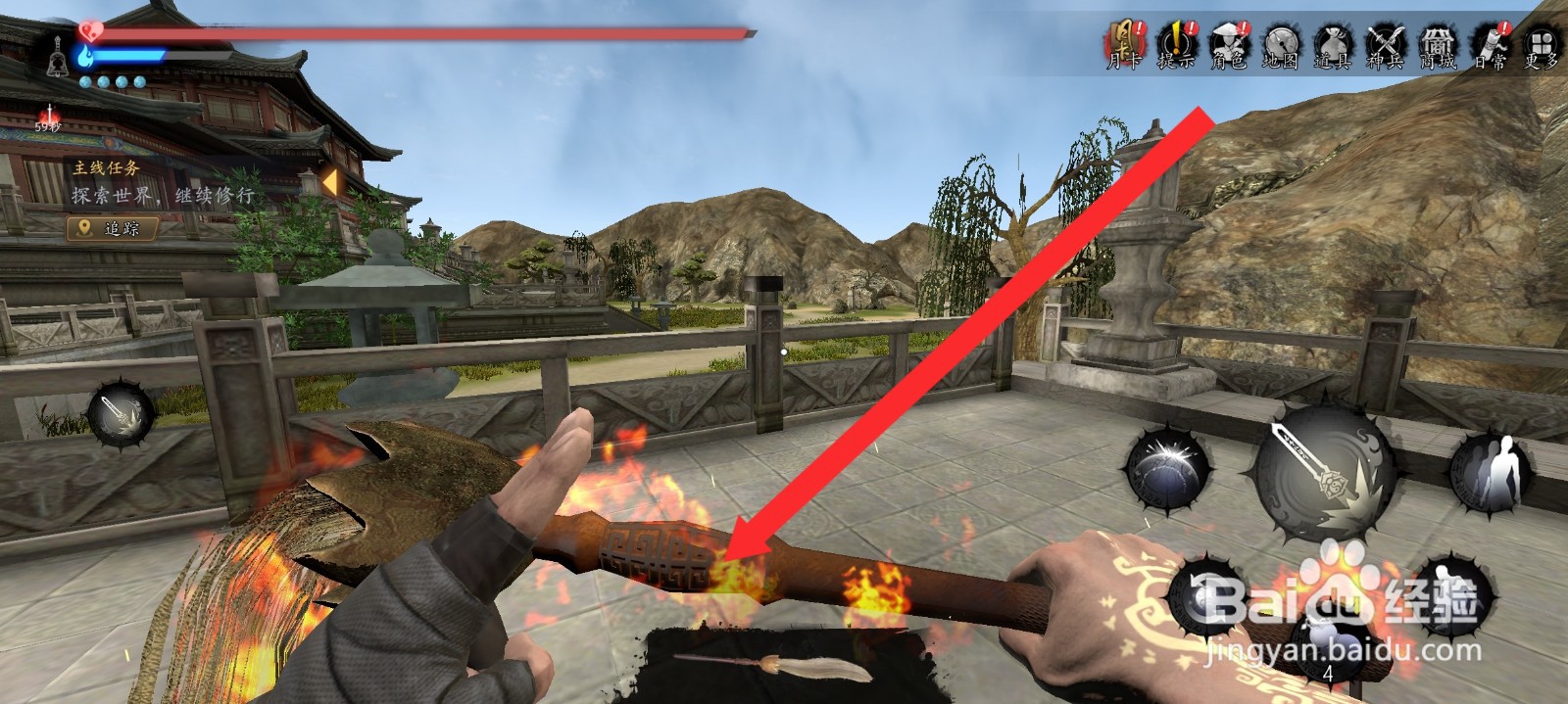 捕盗行纪的拂事隐名神器如何附上火属性法术