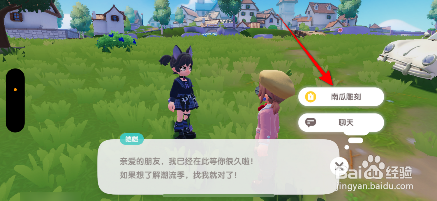 心动小镇怎么解锁南瓜雕刻