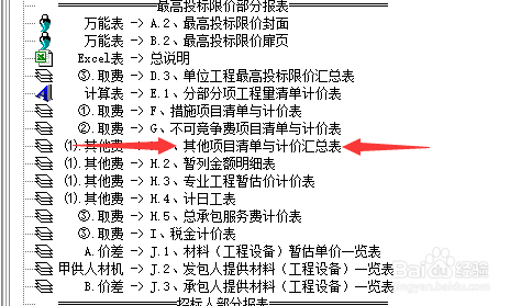 预算审核要打印哪些报表？（神机妙算为例）