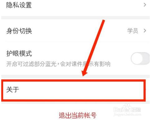 希望学在哪查看用户协议
