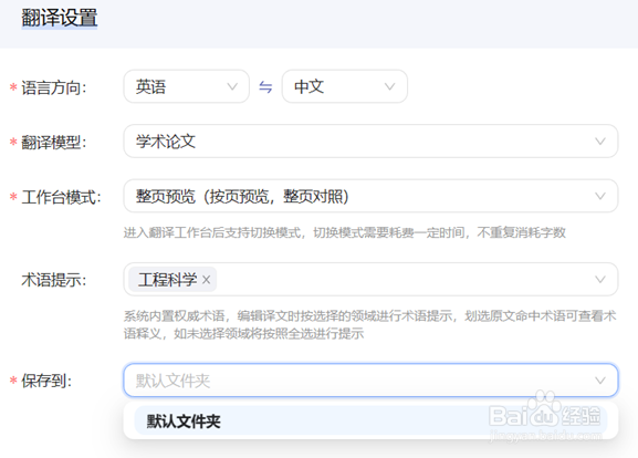 文档翻译的多种打开方式,你用对了吗