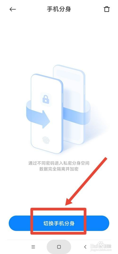 小米手机设置双系统怎么操作