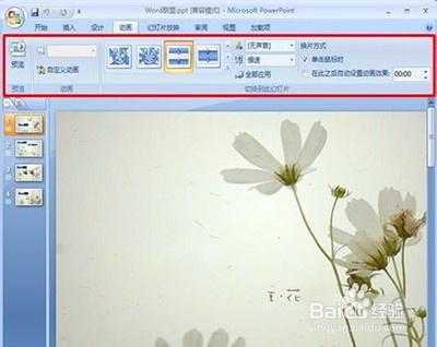<b>ppt图片切换效果设置教程</b>