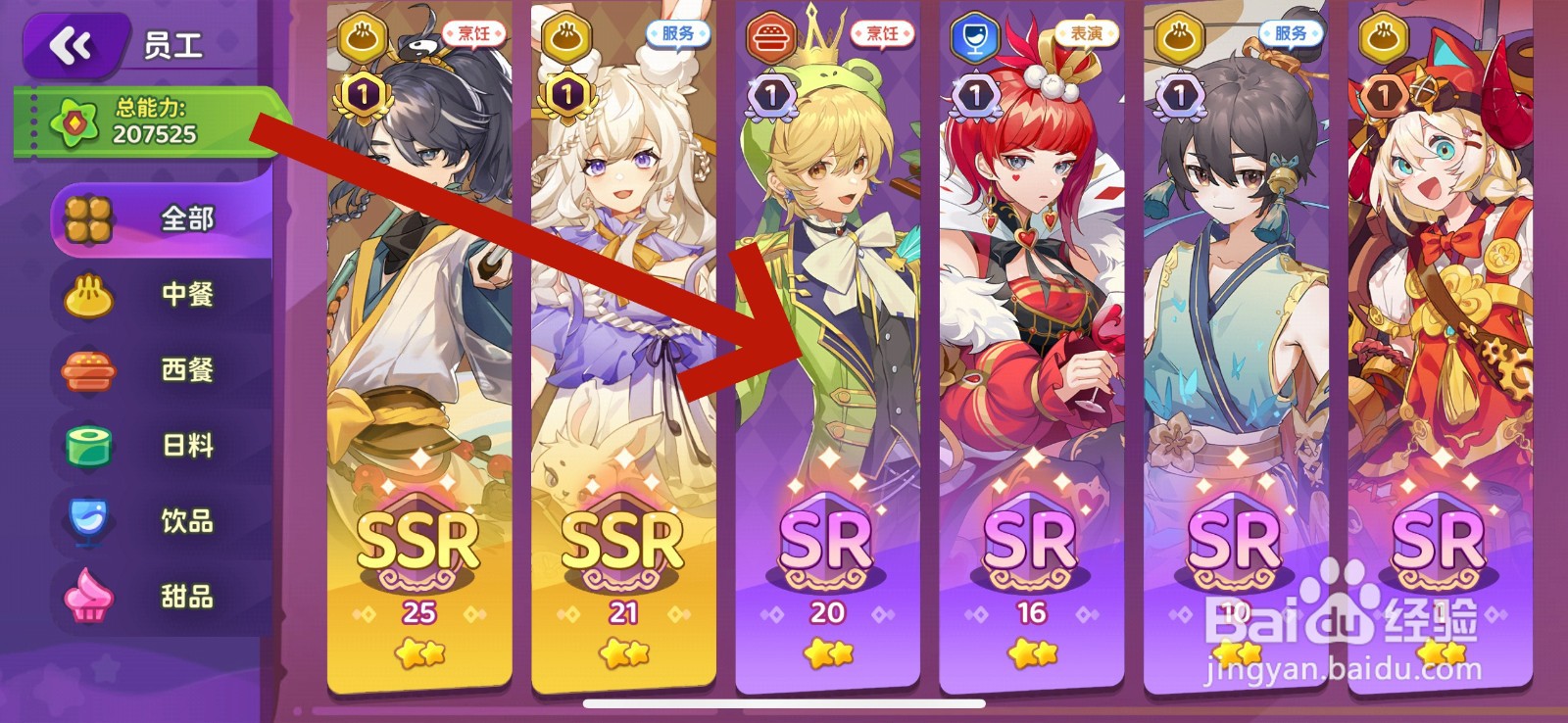 梦境食旅怎么强化装备