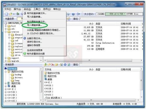 怎样用U盘安装Windows7系统？