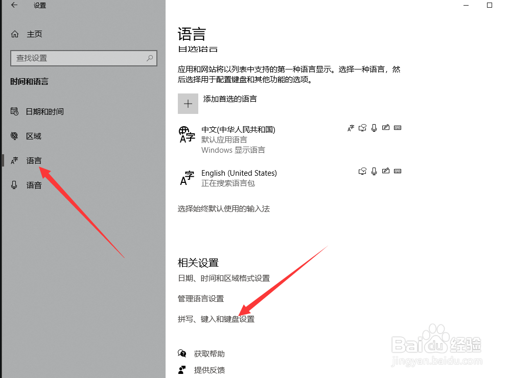 Win10中怎么将语言栏从任务栏中隐藏