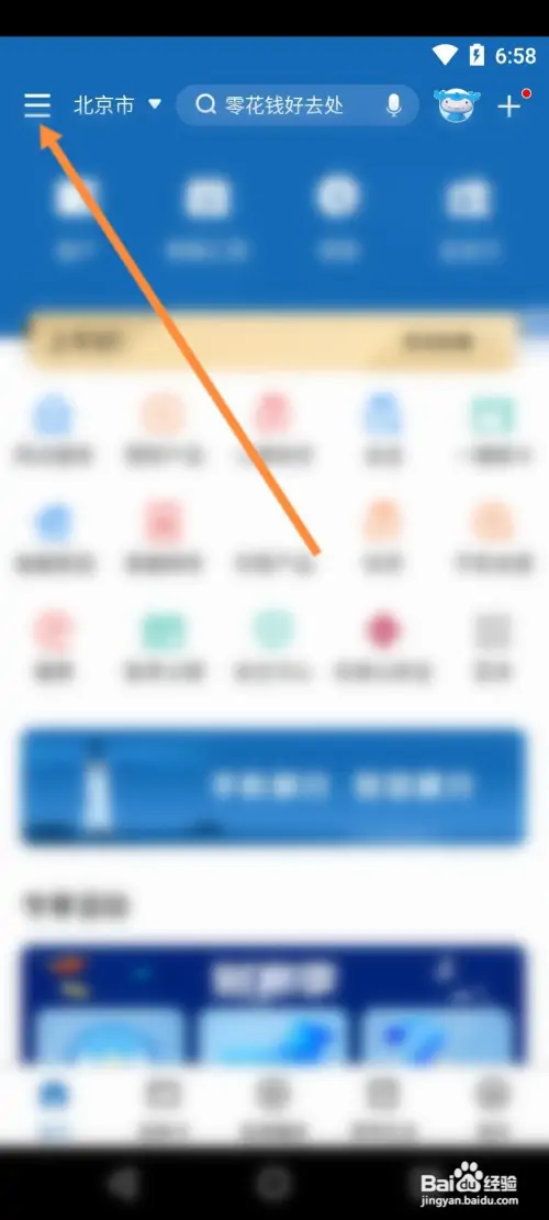 建设银行在哪关闭唤醒语音功能