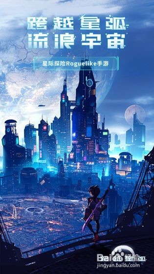 跨越星弧怎么领取密令 跨越星弧密令大全