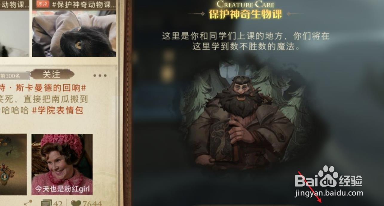 哈利波特魔法觉醒课堂兑换如何兑换物品