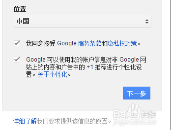 怎样创建google账号