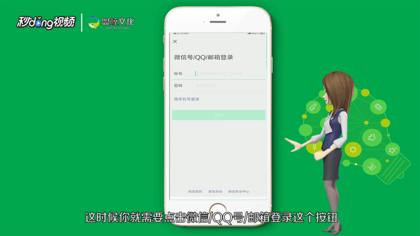 不用手机号怎么注册微信