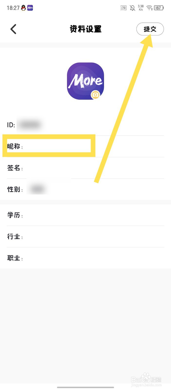 墨尔冥想怎么修改昵称