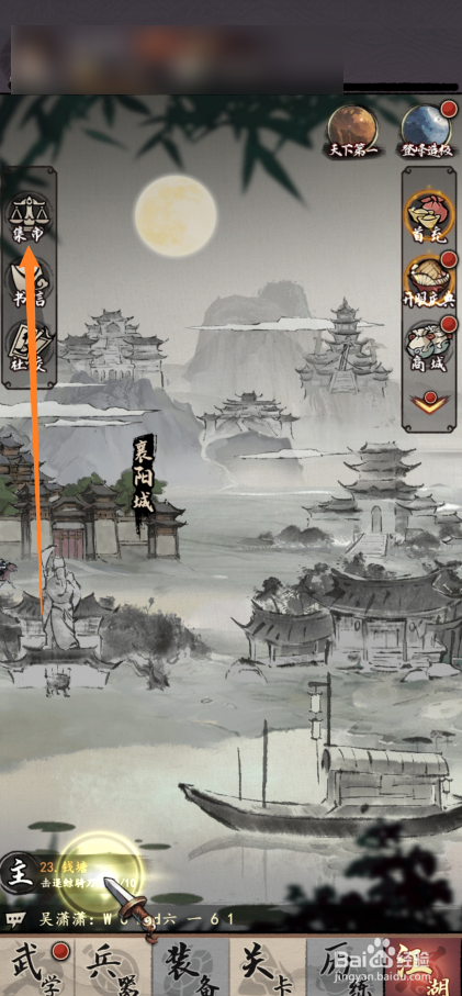 我的神功如何购买【一级防御丹】