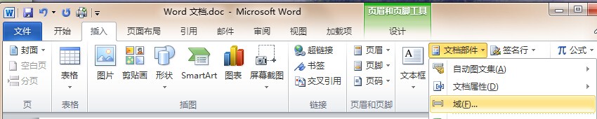 如何在word页脚下显示第几页 共几页？