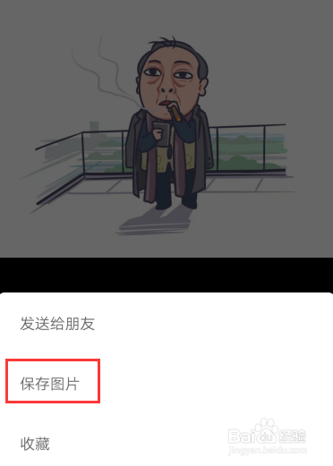 苏大强表情怎么制作