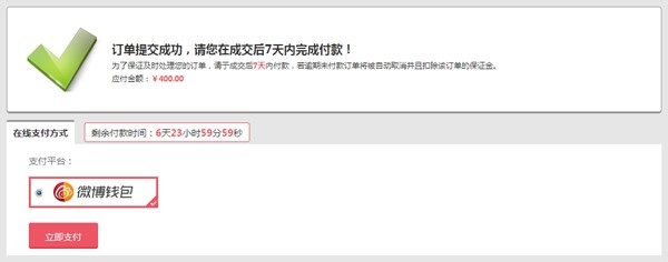 怎样在我要艺术网获得竞价保证金