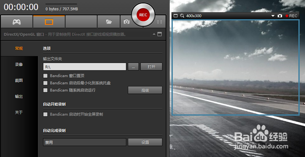 如何录制视频BandicamPortable v2.0.3.674