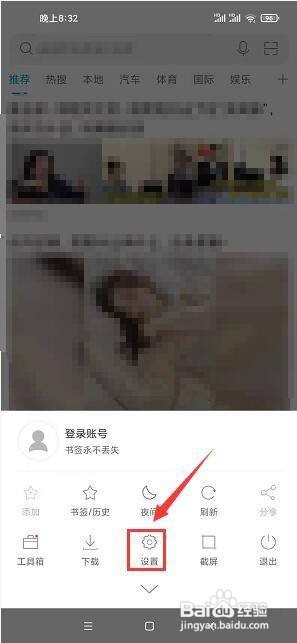 微米浏览器怎么将UA设置设置为电脑版