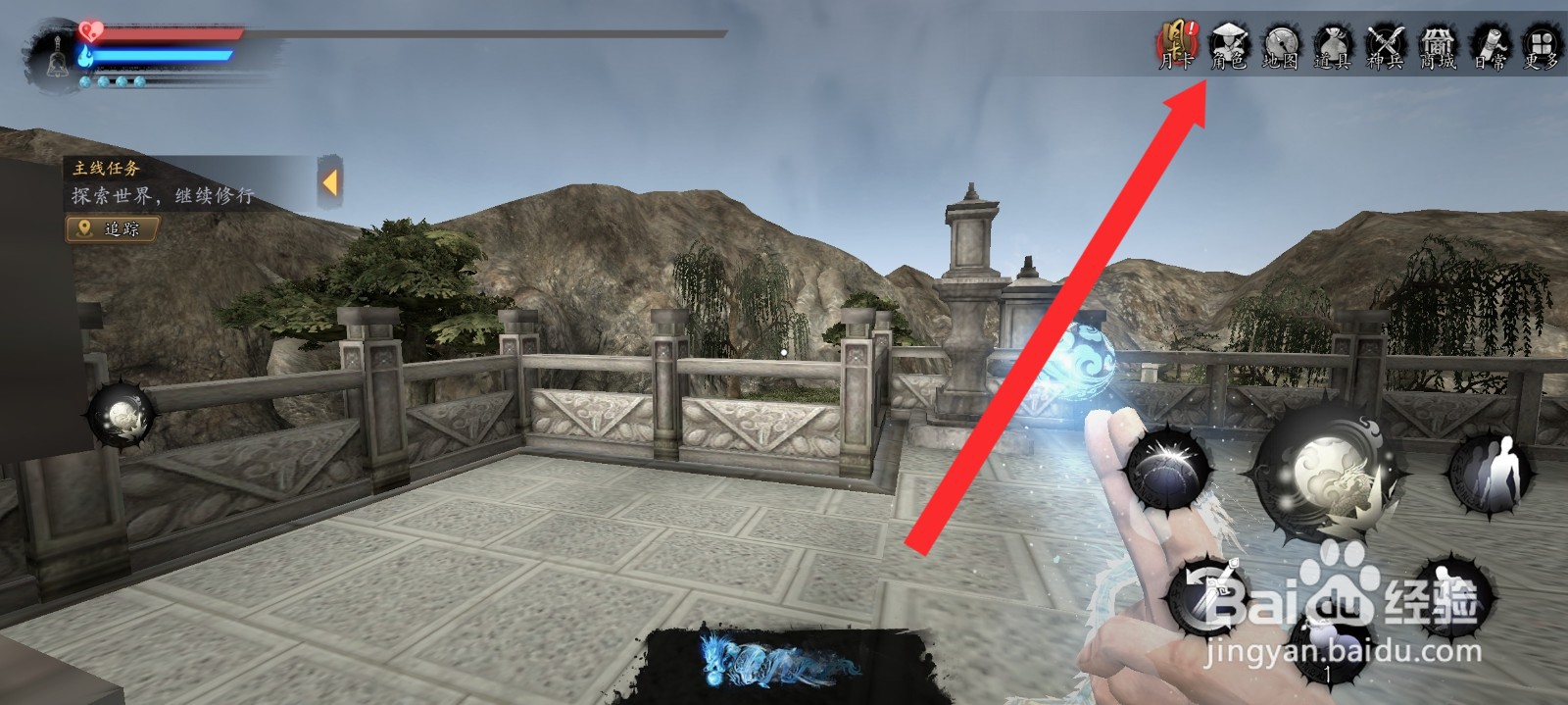 捕盗行纪如何替换紫色洞玄法衣